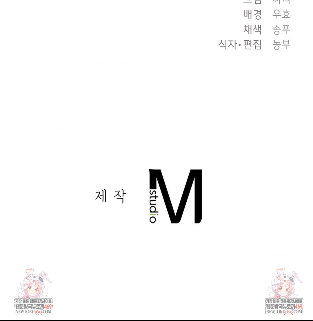 The Circumstances of Unrequited Love Raw Chapter 19 - Page 137