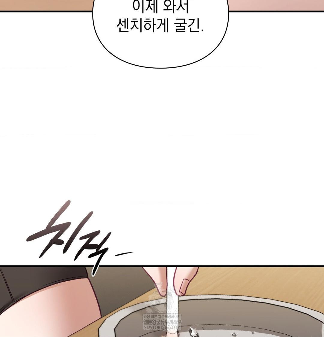 The Circumstances of Unrequited Love Raw Chapter 19 - Page 16