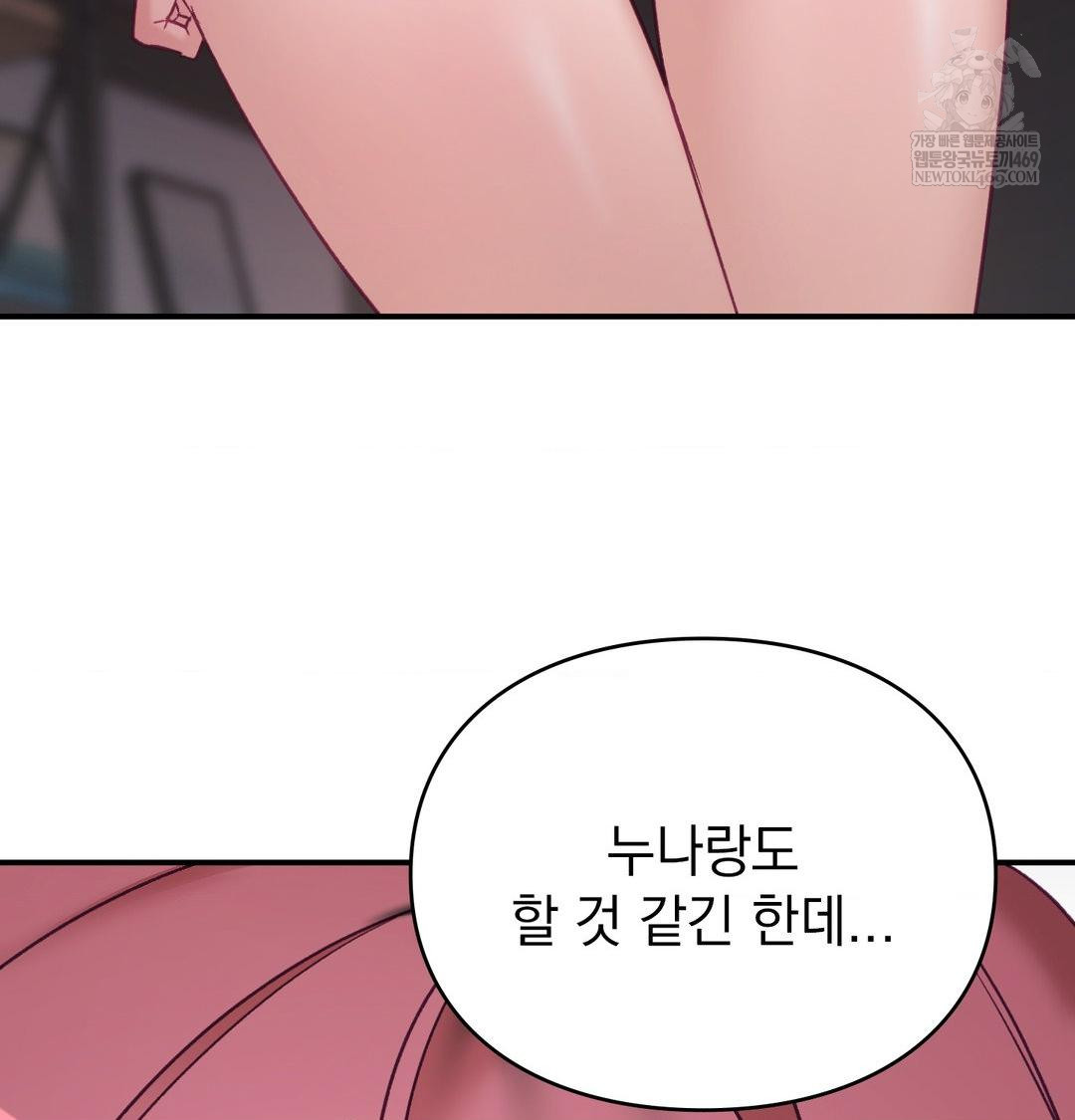 The Circumstances of Unrequited Love Raw Chapter 19 - Page 27