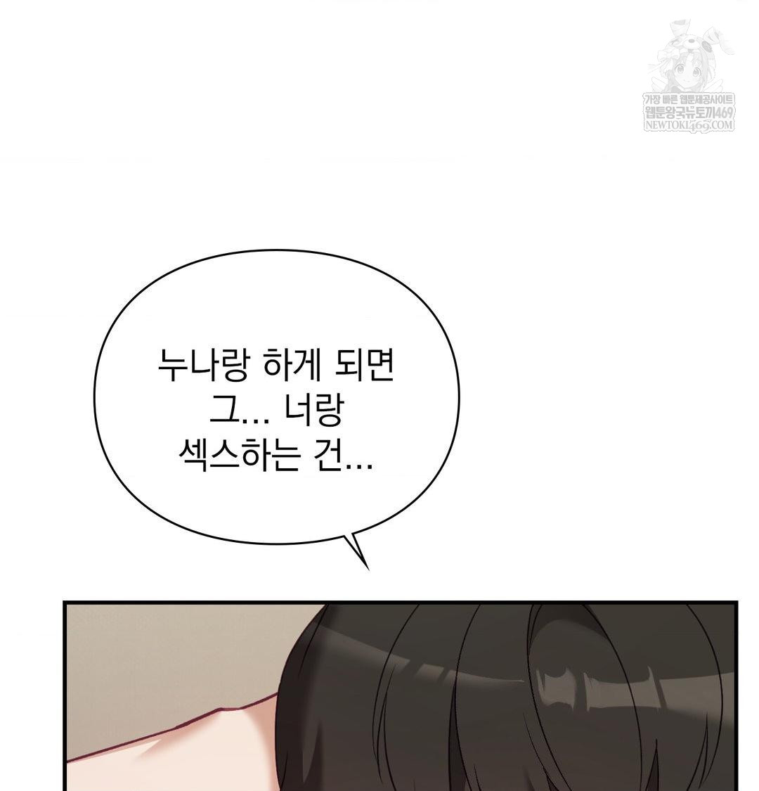 The Circumstances of Unrequited Love Raw Chapter 19 - Page 30