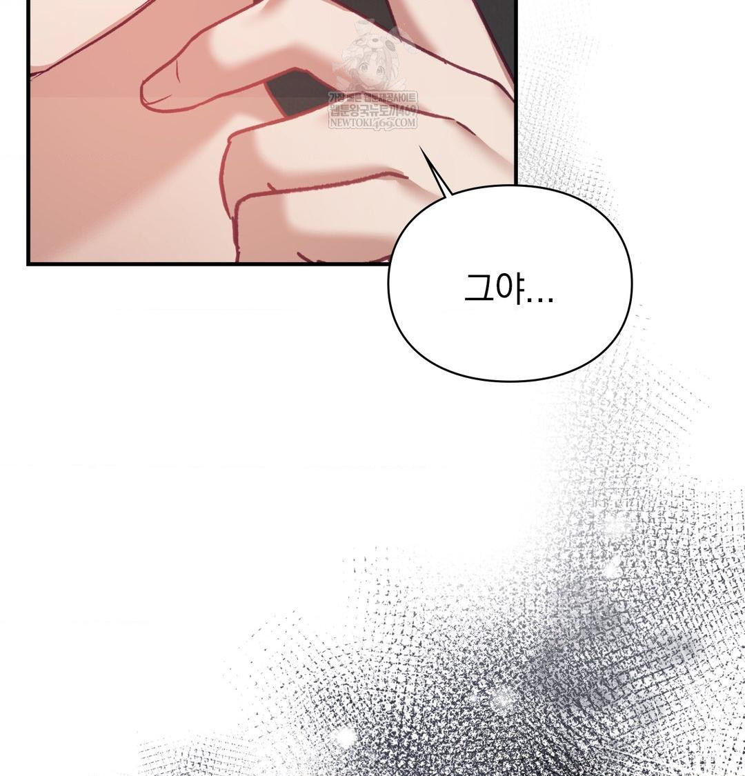 The Circumstances of Unrequited Love Raw Chapter 19 - Page 48