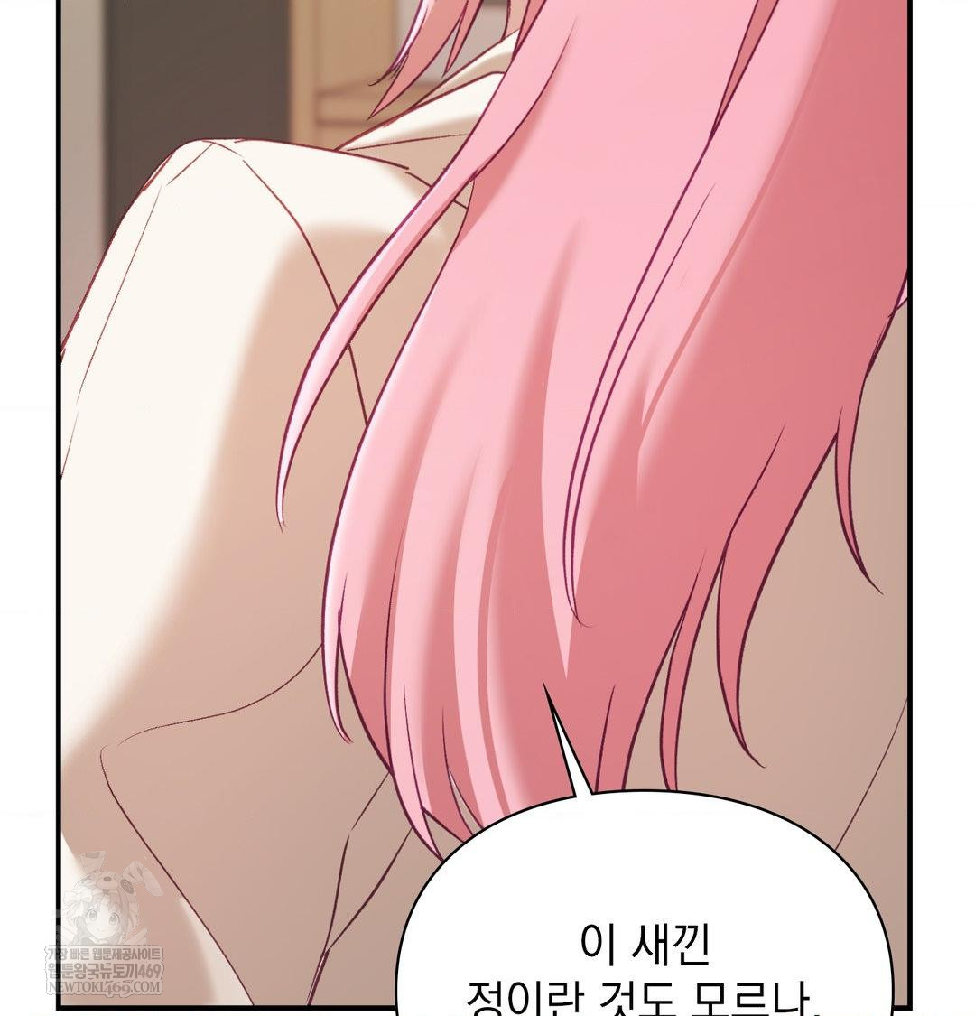 The Circumstances of Unrequited Love Raw Chapter 19 - Page 66