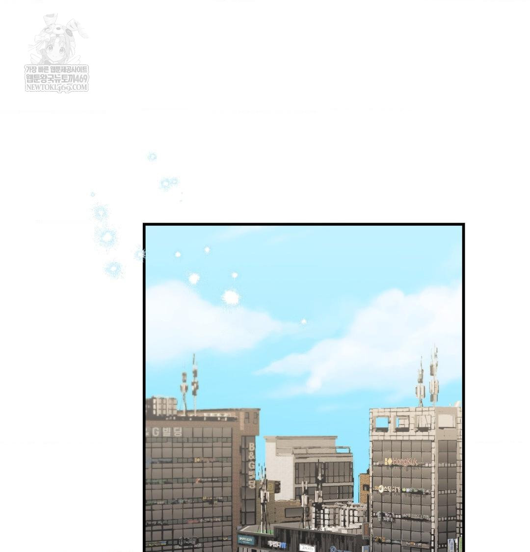 The Circumstances of Unrequited Love Raw Chapter 19 - Page 87