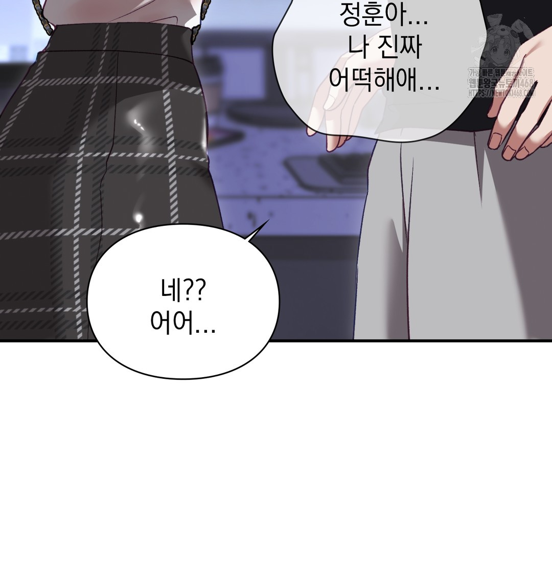 The Circumstances of Unrequited Love Raw Chapter 2 - Page 24