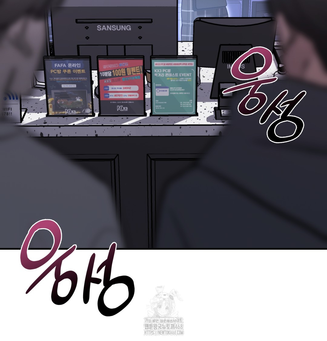 The Circumstances of Unrequited Love Raw Chapter 2 - Page 28