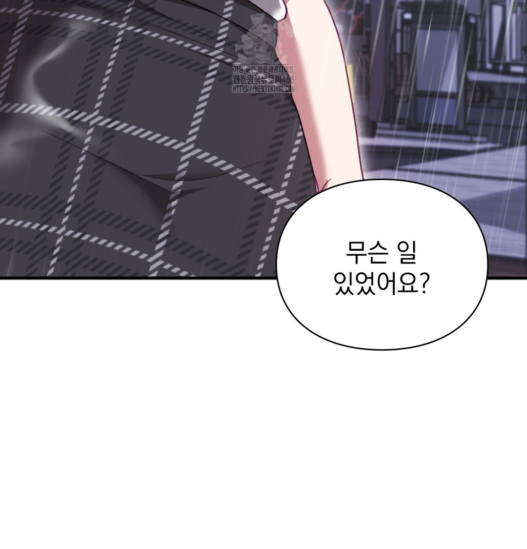 The Circumstances of Unrequited Love Raw Chapter 2 - Page 48