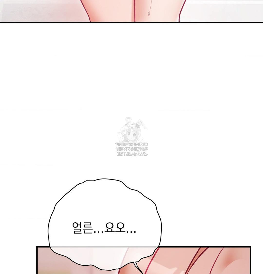 The Circumstances of Unrequited Love Raw Chapter 20 - Page 125