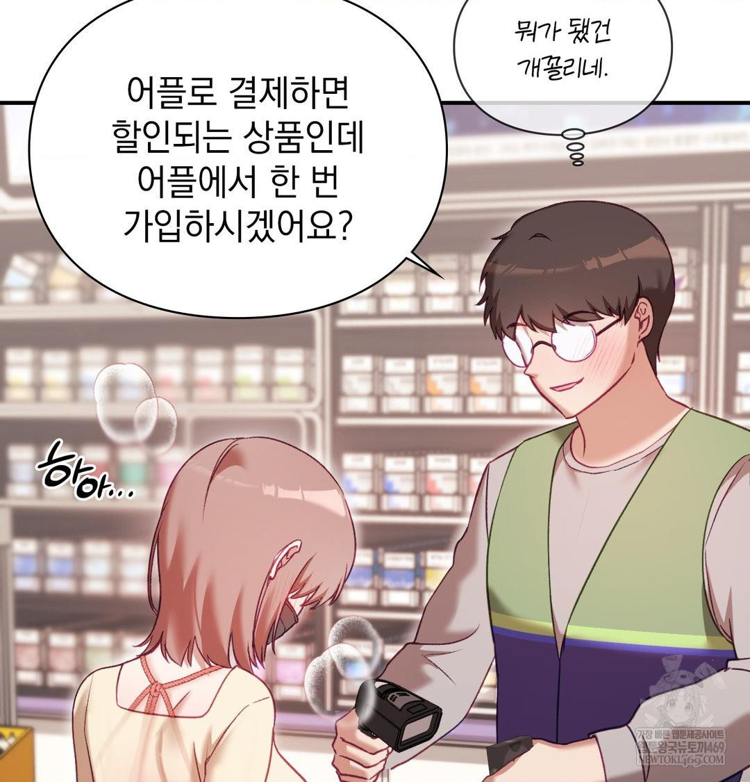 The Circumstances of Unrequited Love Raw Chapter 20 - Page 129