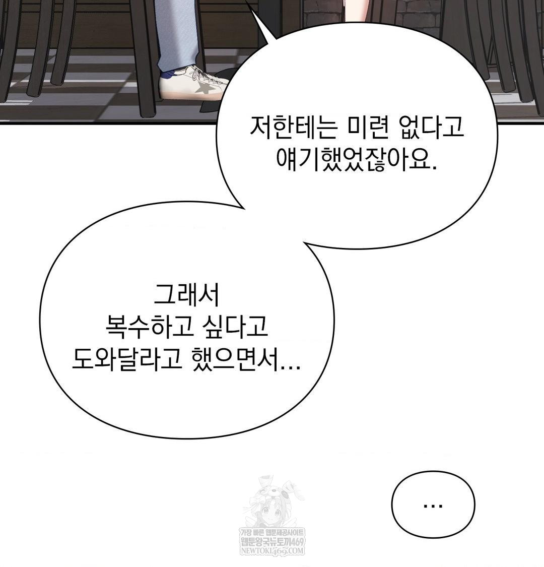 The Circumstances of Unrequited Love Raw Chapter 20 - Page 13