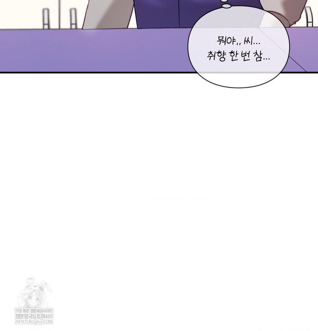 The Circumstances of Unrequited Love Raw Chapter 20 - Page 139