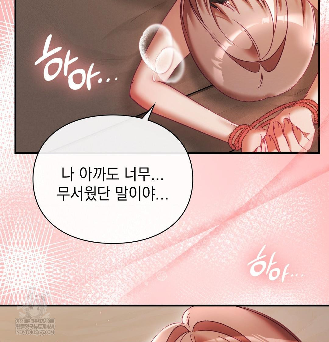 The Circumstances of Unrequited Love Raw Chapter 20 - Page 147