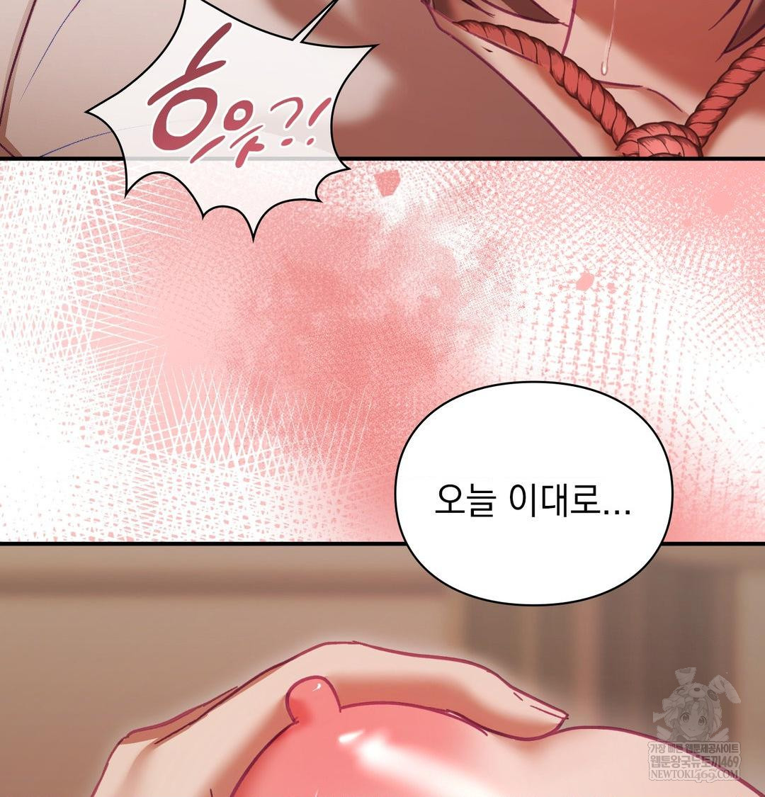 The Circumstances of Unrequited Love Raw Chapter 20 - Page 151