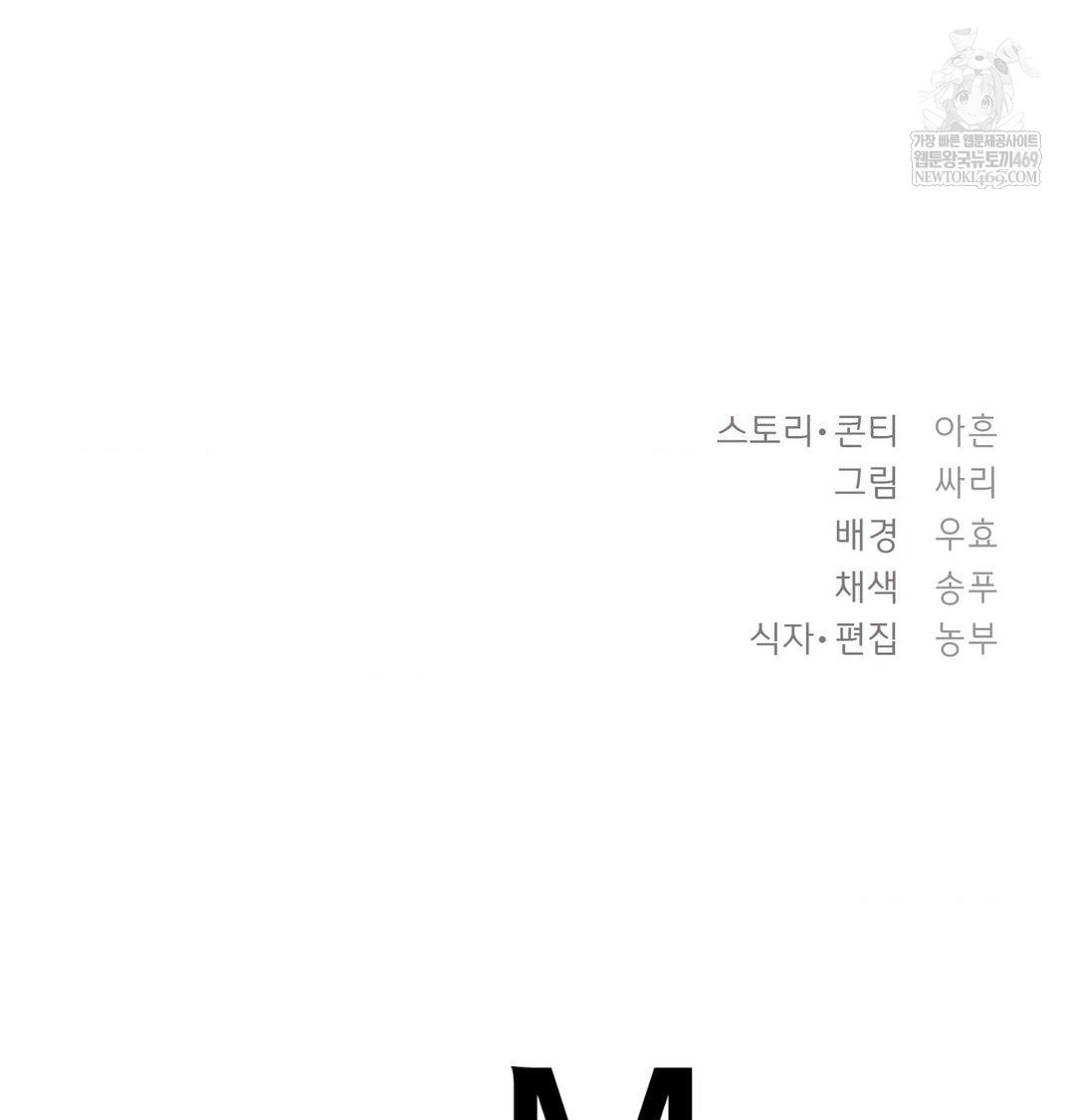 The Circumstances of Unrequited Love Raw Chapter 20 - Page 157