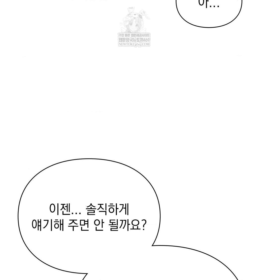 The Circumstances of Unrequited Love Raw Chapter 20 - Page 28