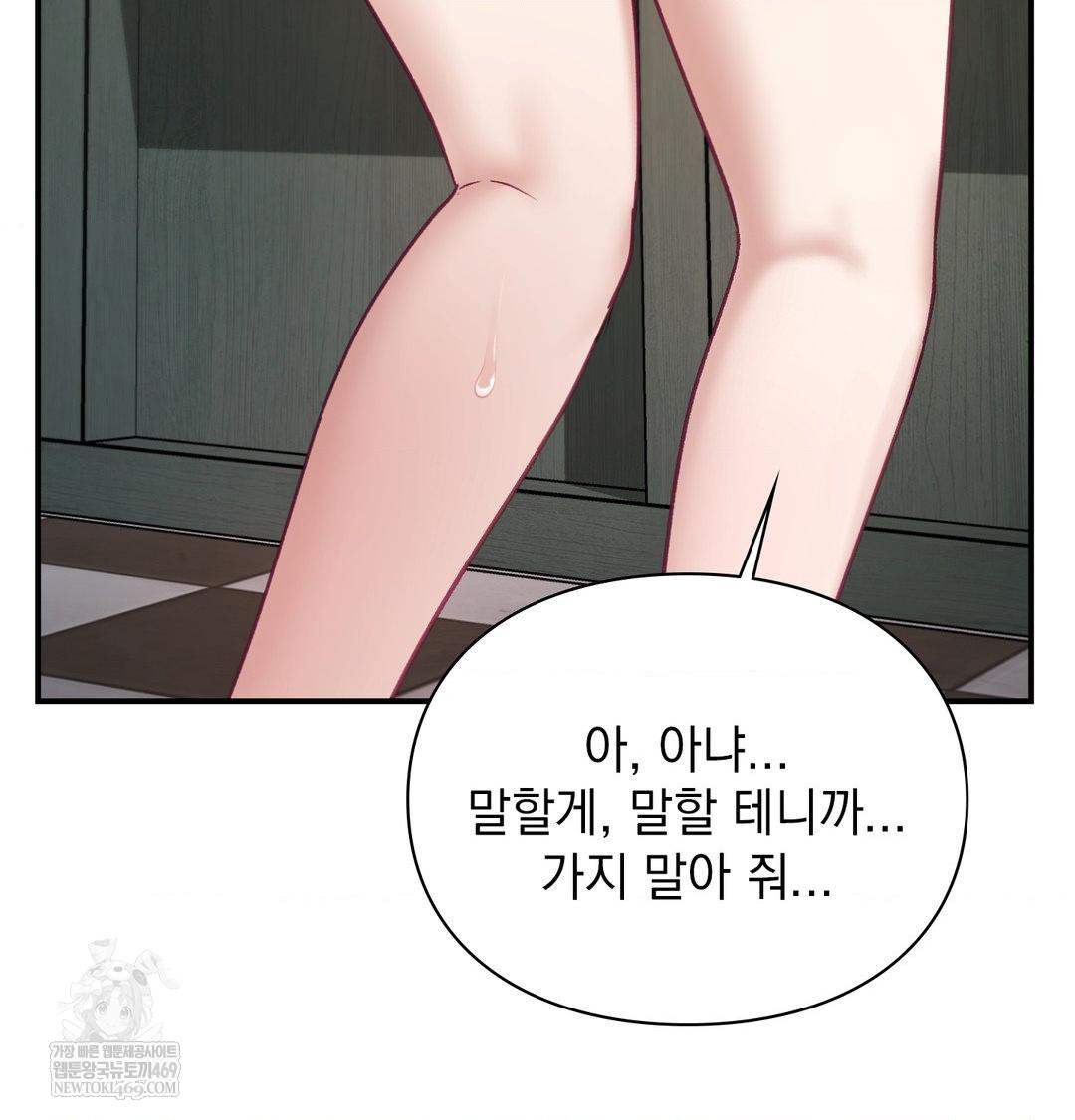 The Circumstances of Unrequited Love Raw Chapter 20 - Page 47