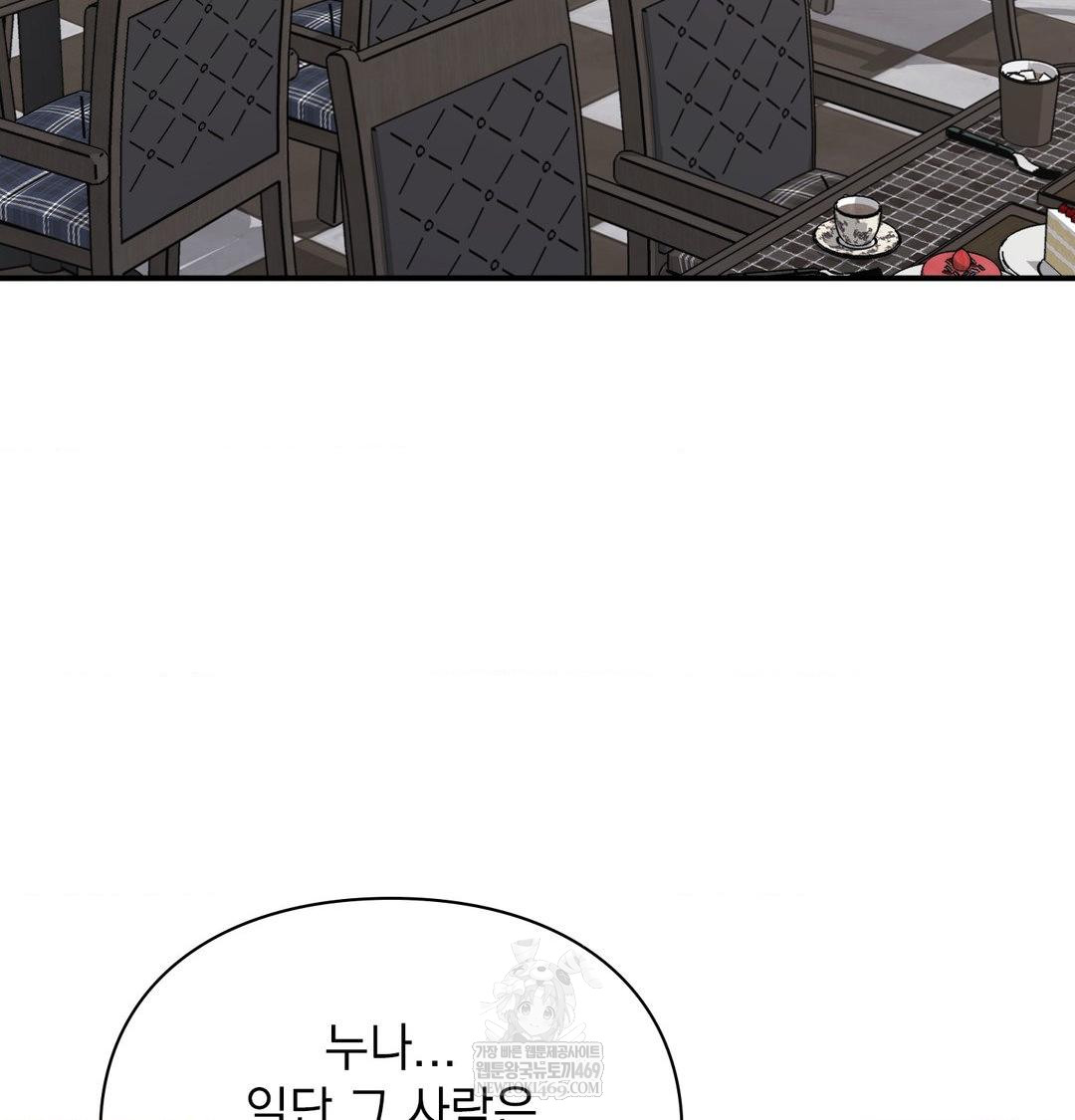 The Circumstances of Unrequited Love Raw Chapter 20 - Page 5