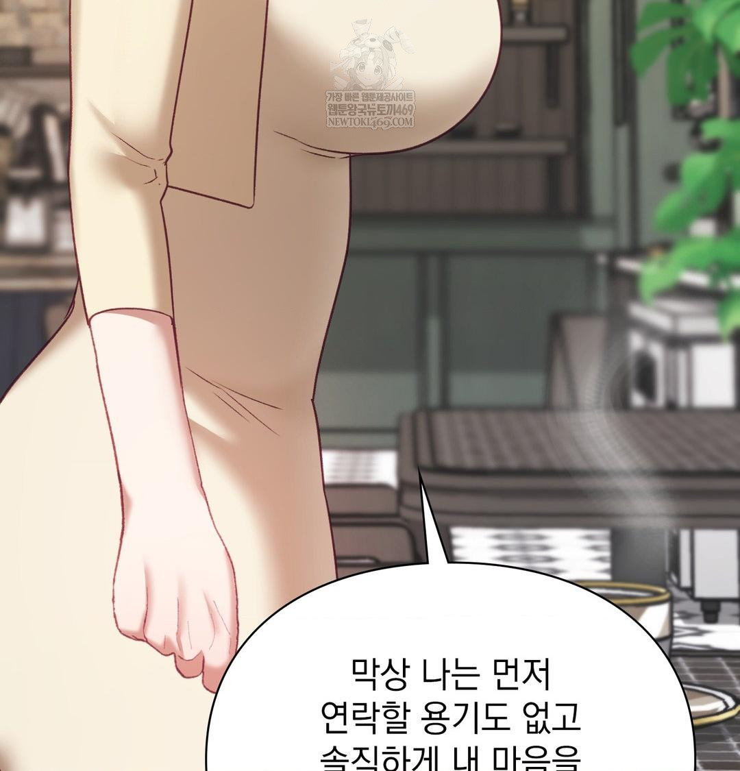 The Circumstances of Unrequited Love Raw Chapter 20 - Page 66