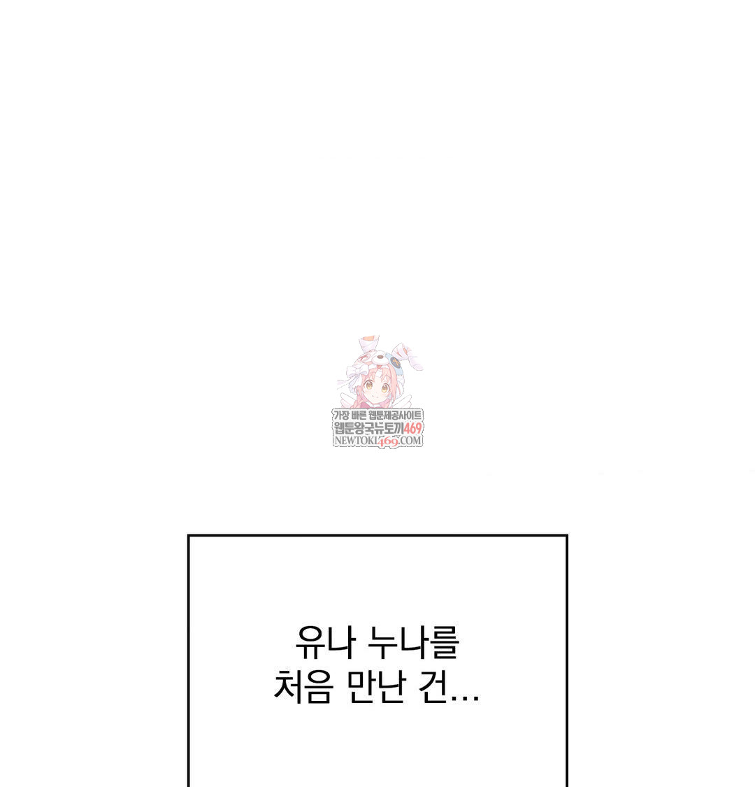 The Circumstances of Unrequited Love Raw Chapter 21 - Page 1