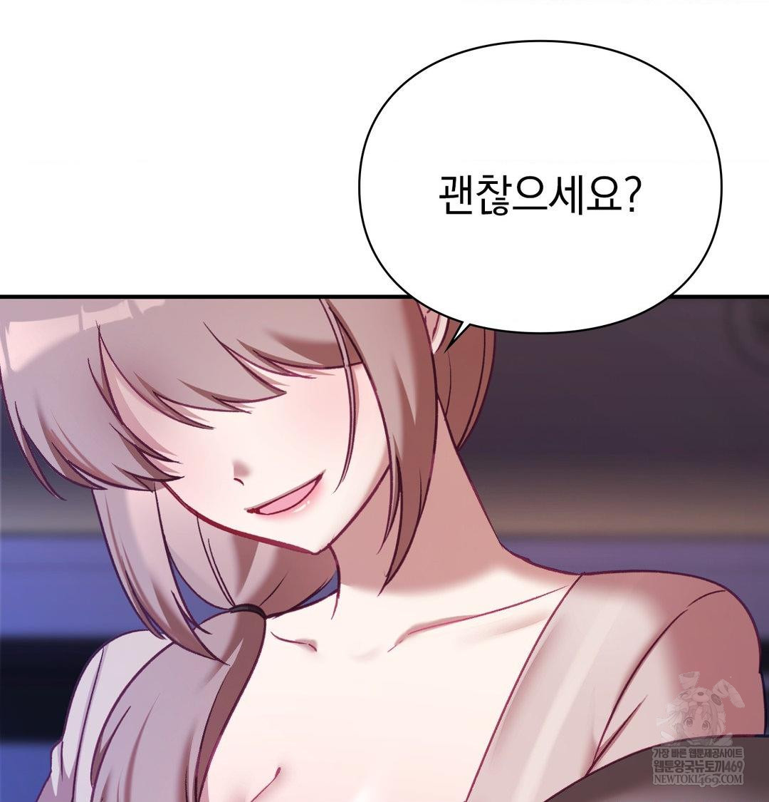 The Circumstances of Unrequited Love Raw Chapter 21 - Page 13