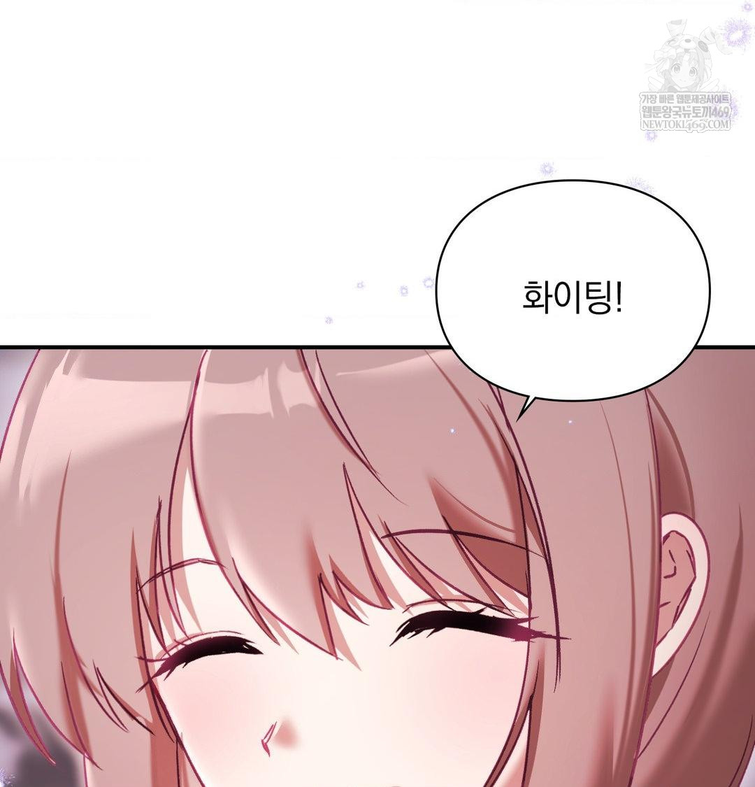 The Circumstances of Unrequited Love Raw Chapter 21 - Page 22