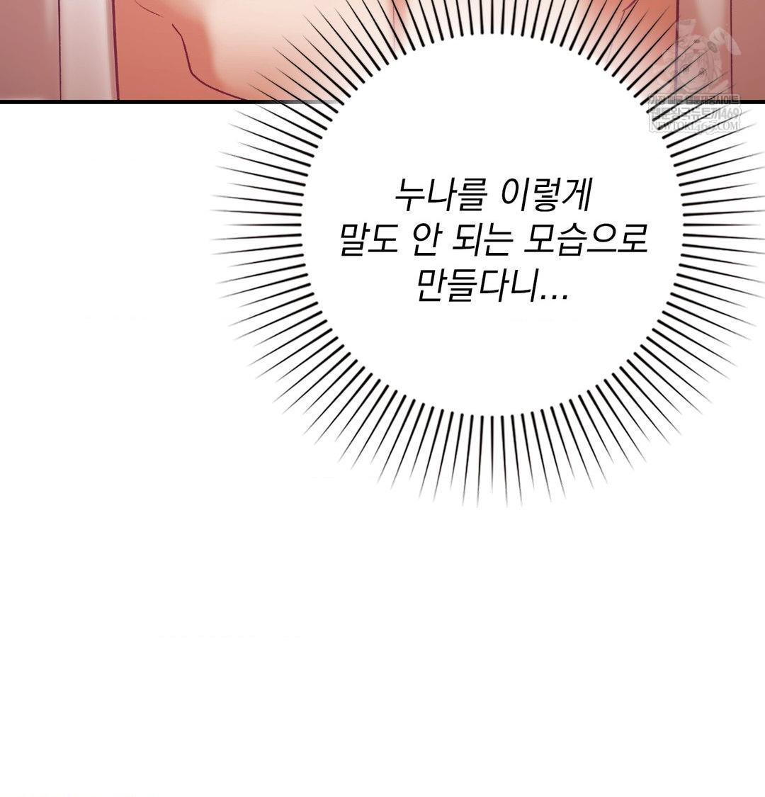 The Circumstances of Unrequited Love Raw Chapter 21 - Page 63