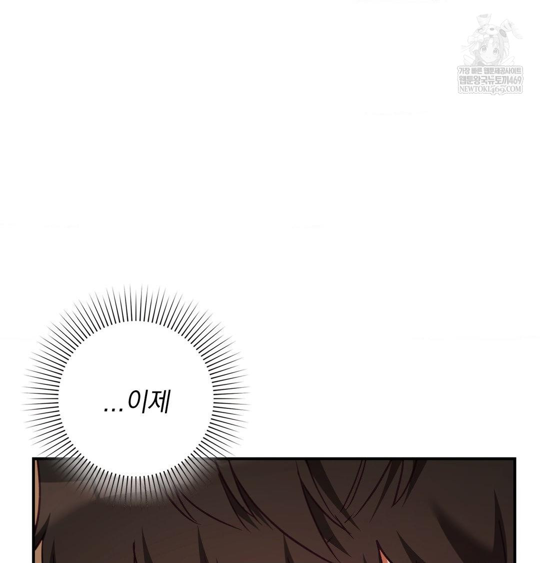 The Circumstances of Unrequited Love Raw Chapter 21 - Page 69