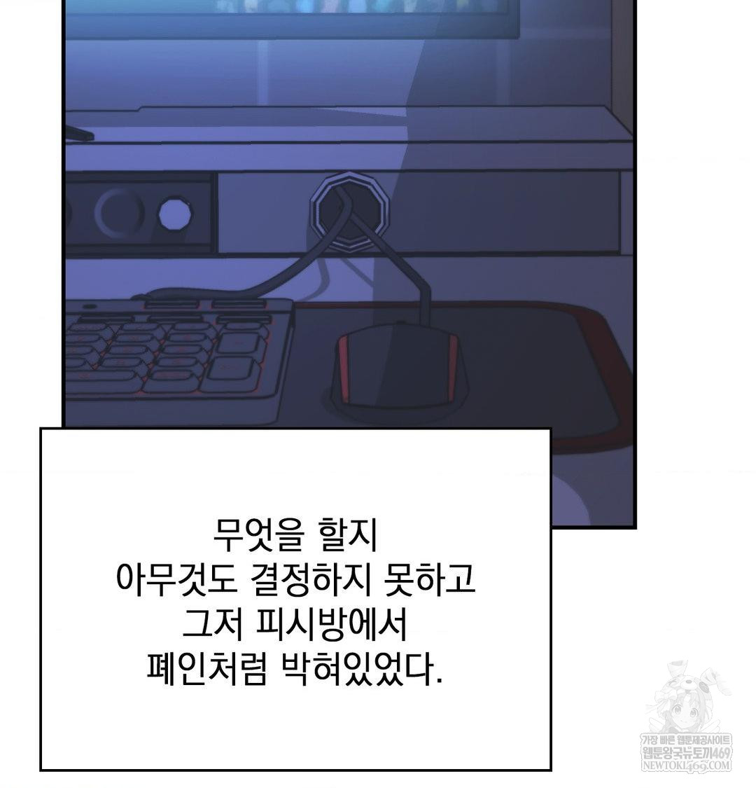 The Circumstances of Unrequited Love Raw Chapter 21 - Page 8