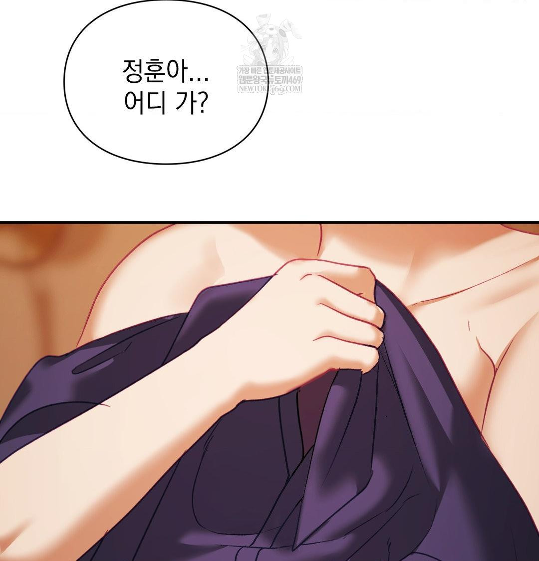 The Circumstances of Unrequited Love Raw Chapter 22 - Page 134