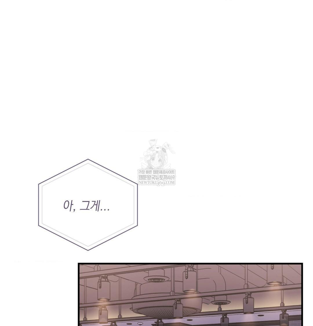 The Circumstances of Unrequited Love Raw Chapter 22 - Page 153