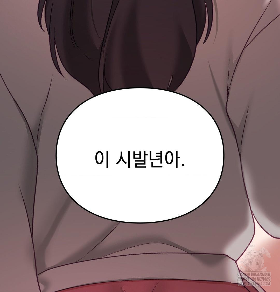 The Circumstances of Unrequited Love Raw Chapter 22 - Page 165