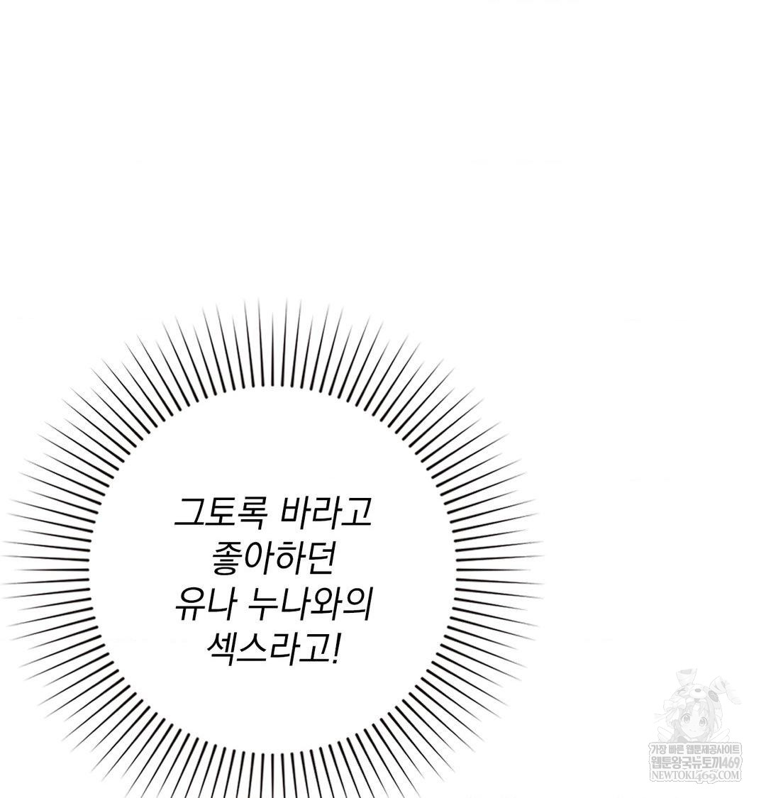 The Circumstances of Unrequited Love Raw Chapter 22 - Page 19