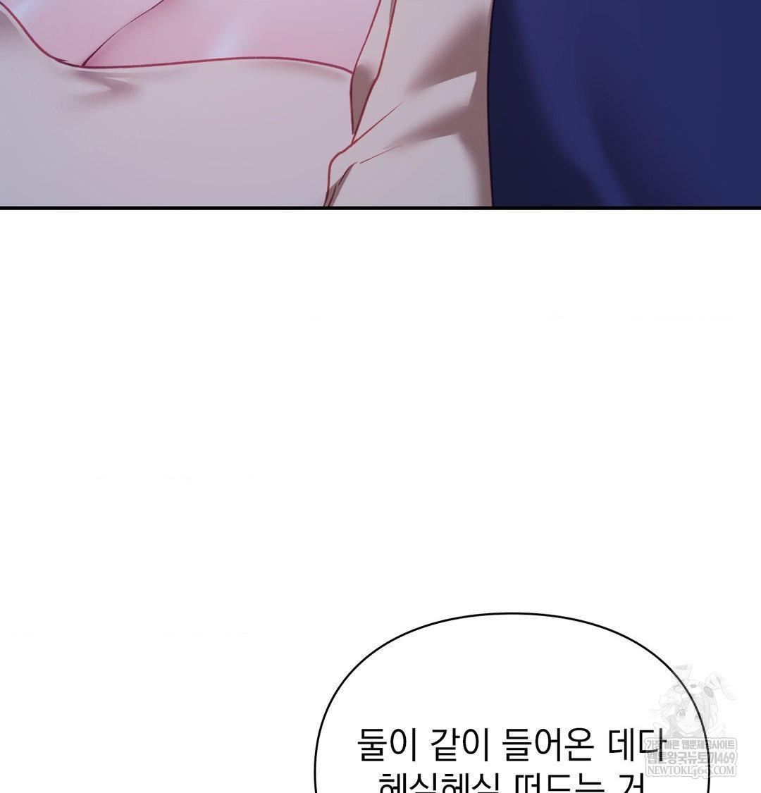 The Circumstances of Unrequited Love Raw Chapter 23 - Page 122