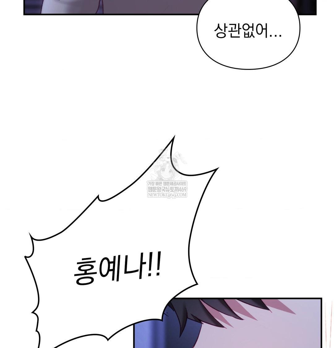 The Circumstances of Unrequited Love Raw Chapter 23 - Page 136