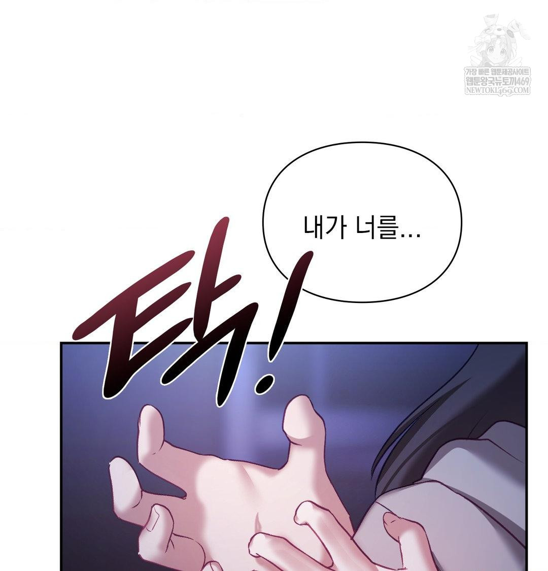 The Circumstances of Unrequited Love Raw Chapter 23 - Page 150