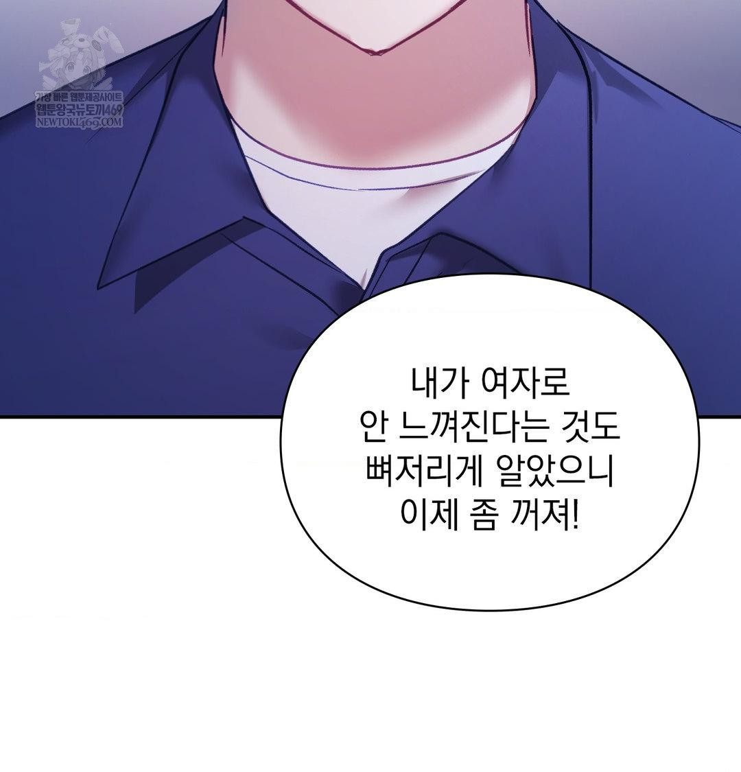 The Circumstances of Unrequited Love Raw Chapter 23 - Page 157