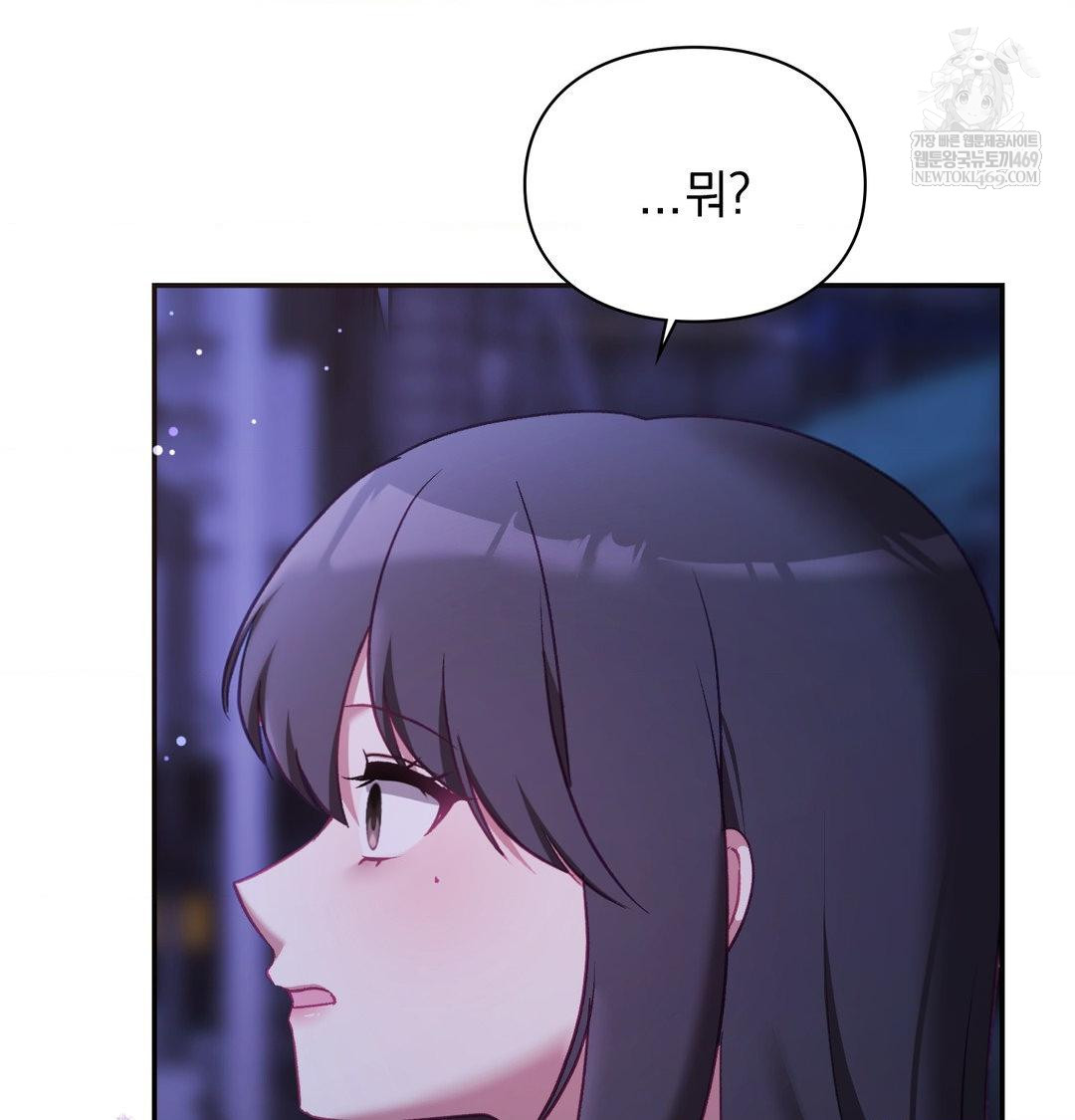 The Circumstances of Unrequited Love Raw Chapter 23 - Page 161