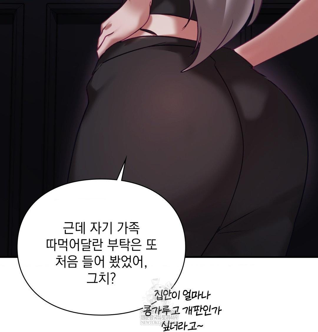 The Circumstances of Unrequited Love Raw Chapter 23 - Page 34