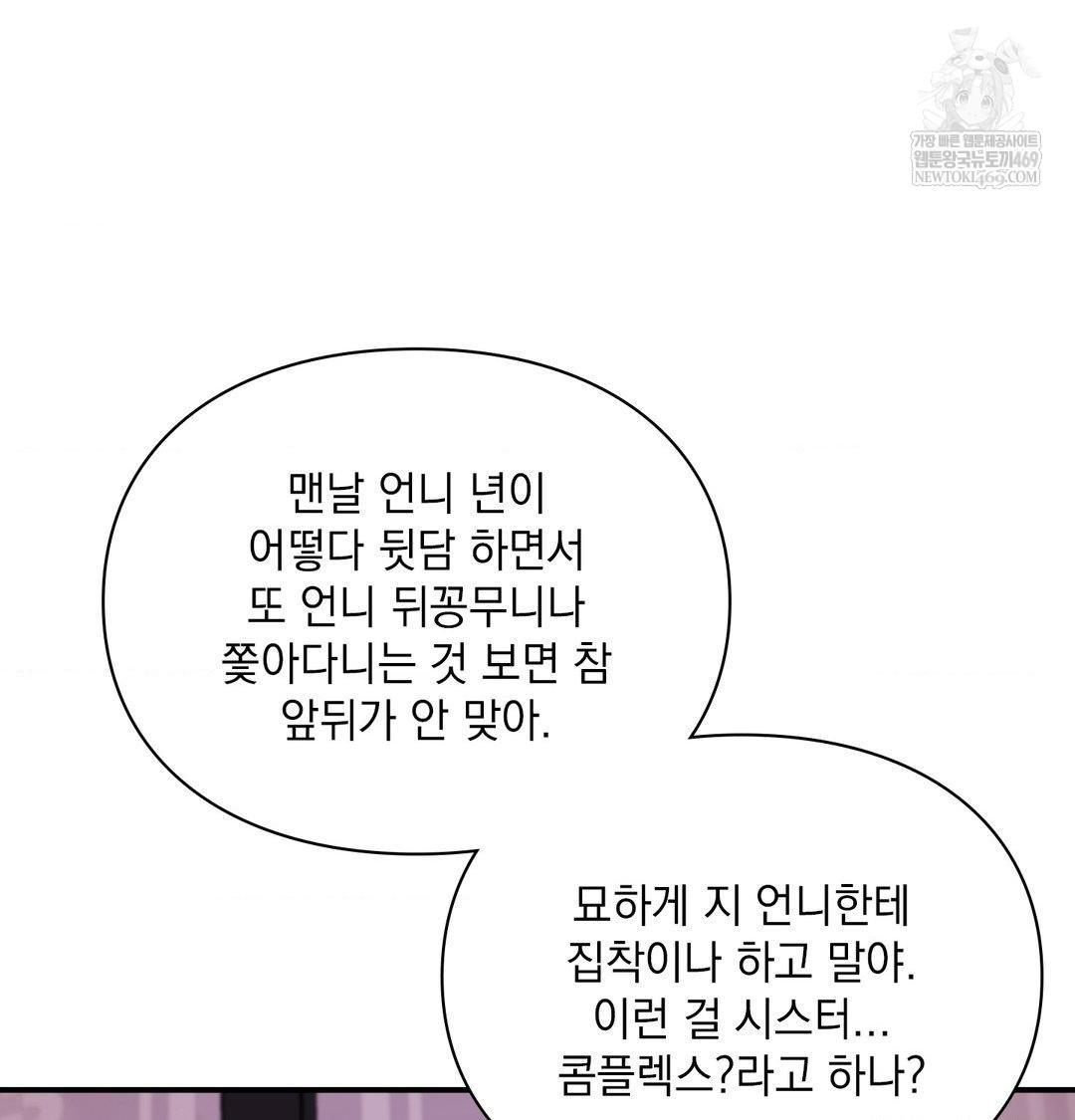 The Circumstances of Unrequited Love Raw Chapter 23 - Page 35