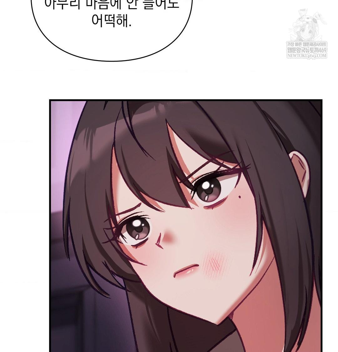 The Circumstances of Unrequited Love Raw Chapter 23 - Page 38