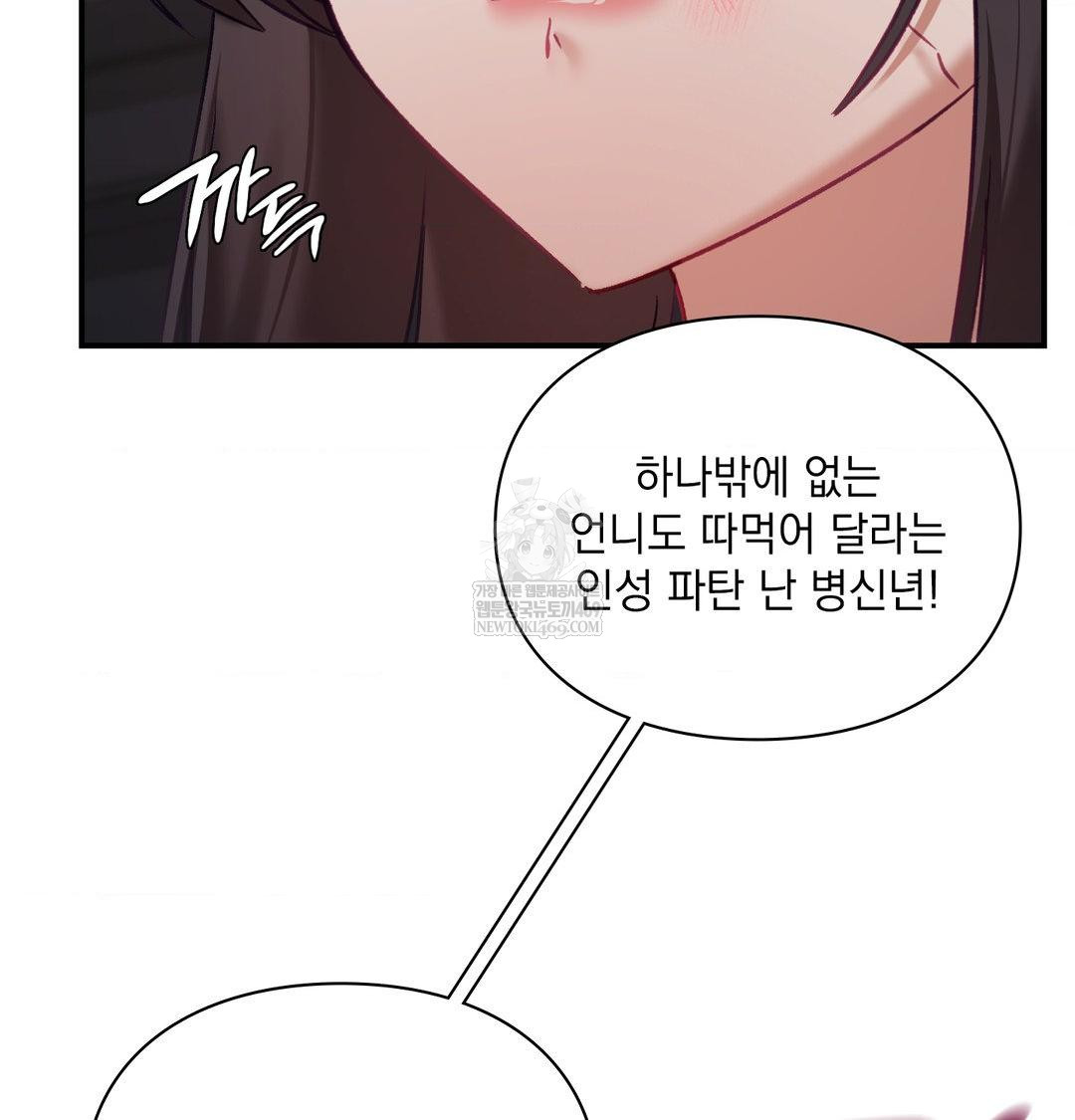 The Circumstances of Unrequited Love Raw Chapter 23 - Page 40