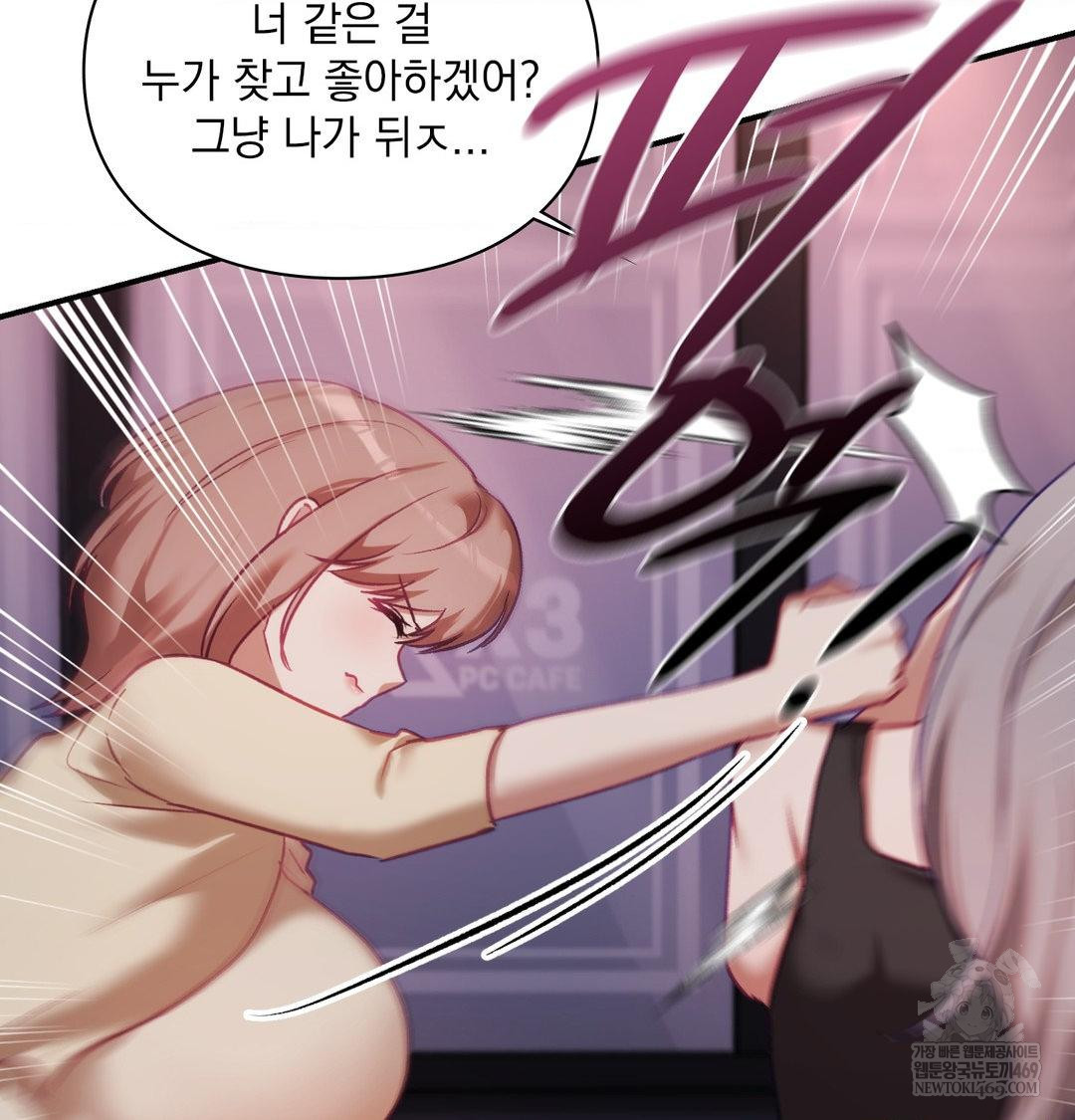 The Circumstances of Unrequited Love Raw Chapter 23 - Page 41