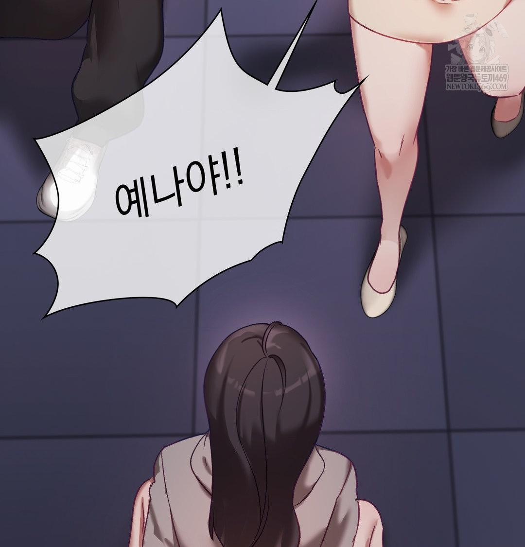 The Circumstances of Unrequited Love Raw Chapter 23 - Page 46