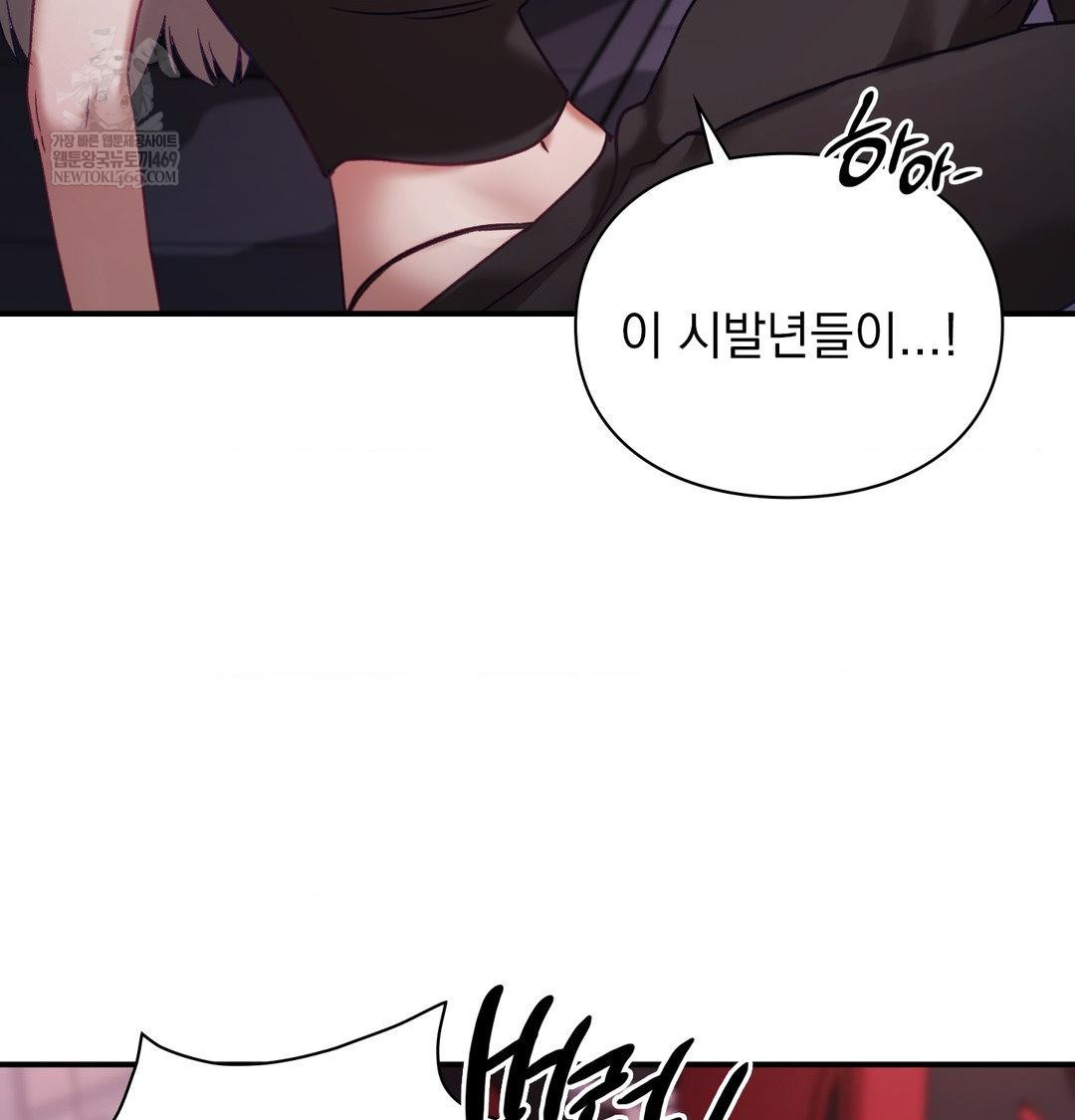 The Circumstances of Unrequited Love Raw Chapter 23 - Page 55