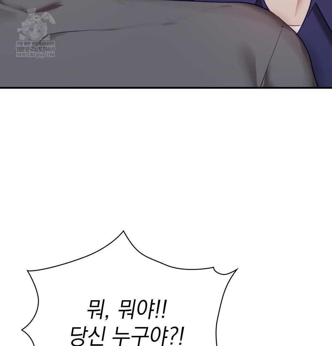 The Circumstances of Unrequited Love Raw Chapter 23 - Page 60