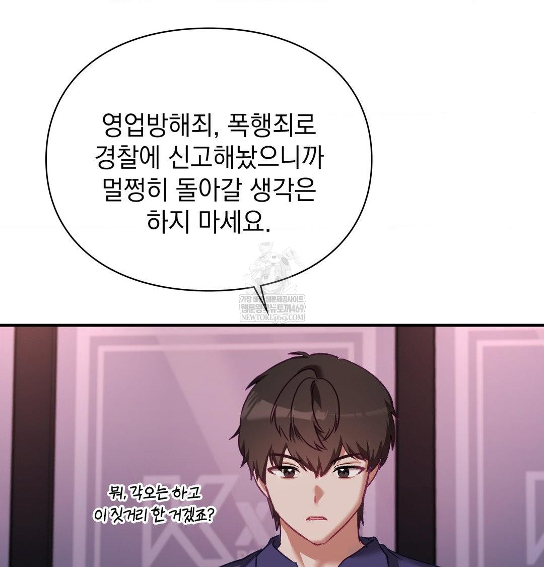 The Circumstances of Unrequited Love Raw Chapter 23 - Page 64