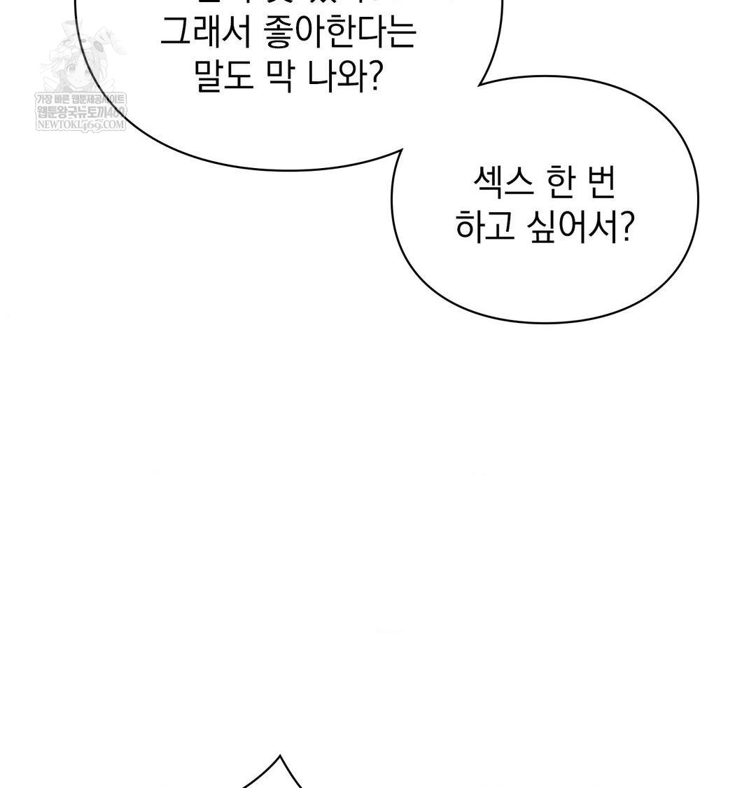 The Circumstances of Unrequited Love Raw Chapter 24 - Page 10