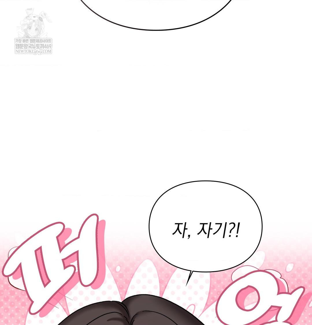 The Circumstances of Unrequited Love Raw Chapter 24 - Page 163