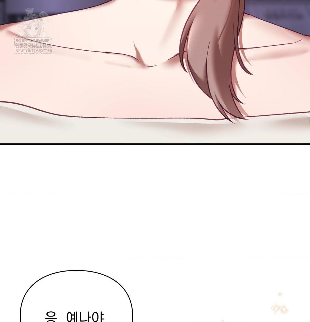 The Circumstances of Unrequited Love Raw Chapter 24 - Page 185