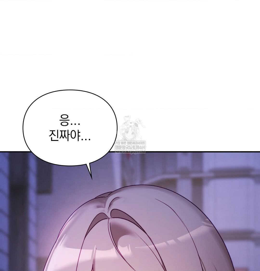 The Circumstances of Unrequited Love Raw Chapter 24 - Page 20