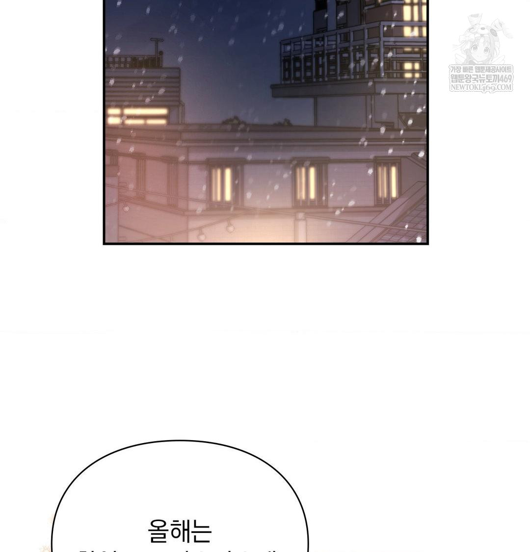 The Circumstances of Unrequited Love Raw Chapter 24 - Page 221